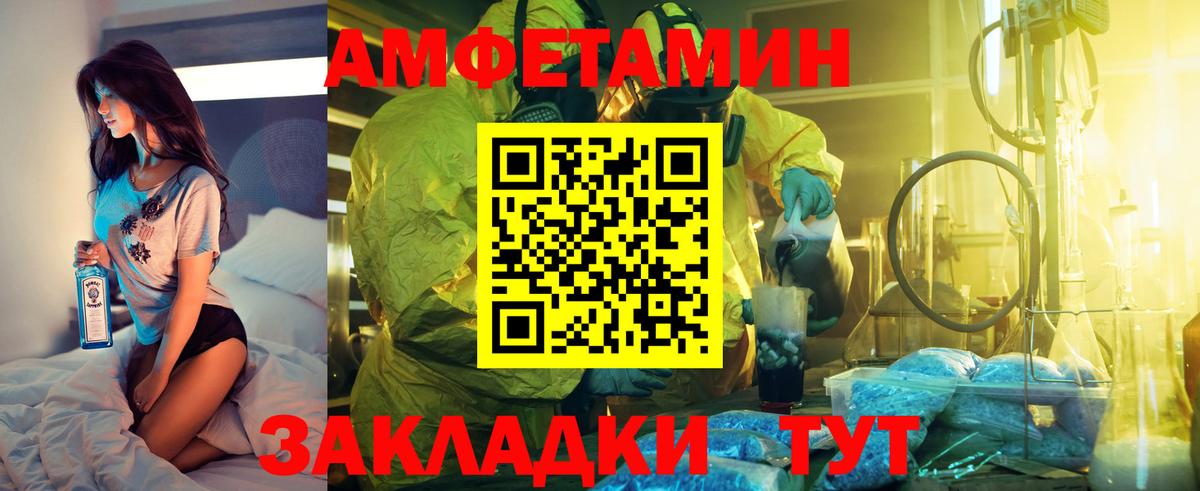 АМФ  АМФ  Кольчугино  Вход с VPN  АМФЕТАМИН Розовый 