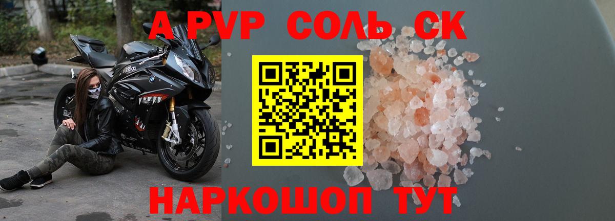 Альфа ПВП  Альфа ПВП кристаллы  Кольчугино  Вход с VPN  Alpha-PVP мука 