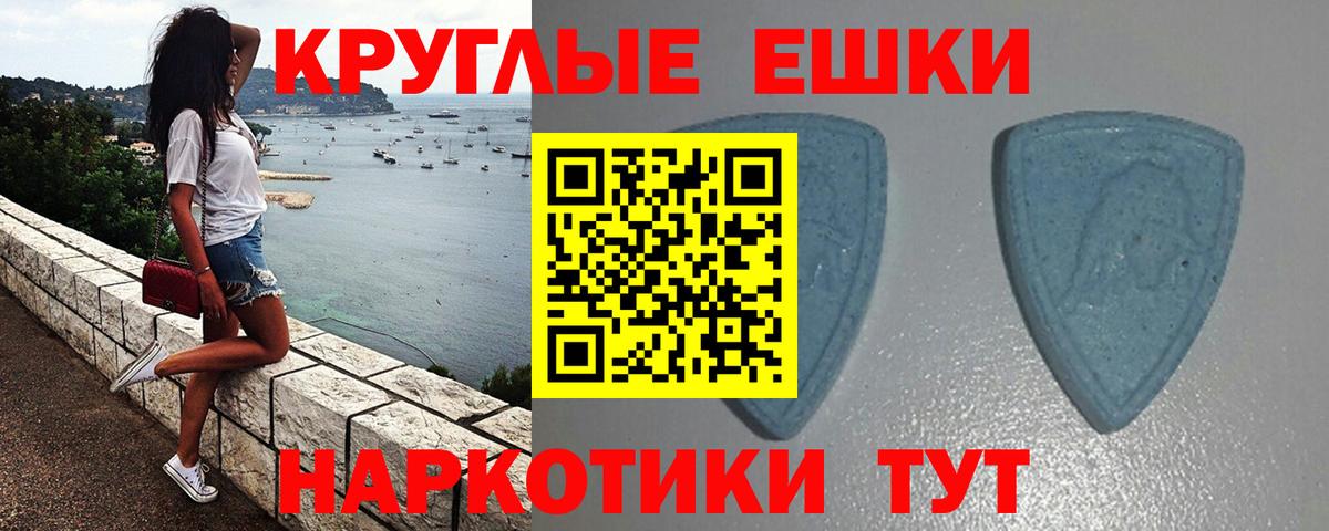 Экстази  Ecstasy ешки  Вход с VPN  Кольчугино  ЭКСТАЗИ VHQ 