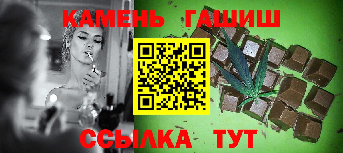 ГАШ индика сатива Кольчугино