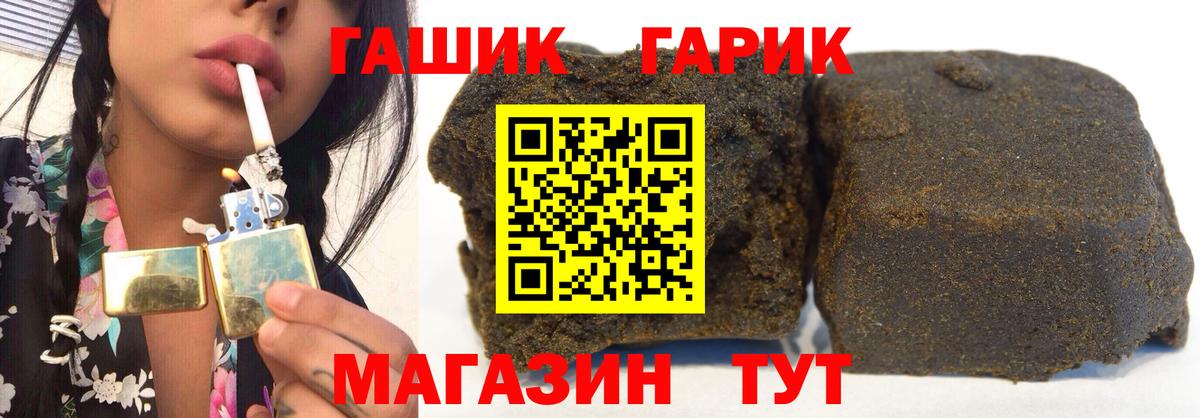 Гашиш Premium  Гашиш гарик  Кольчугино  Вход с VPN 