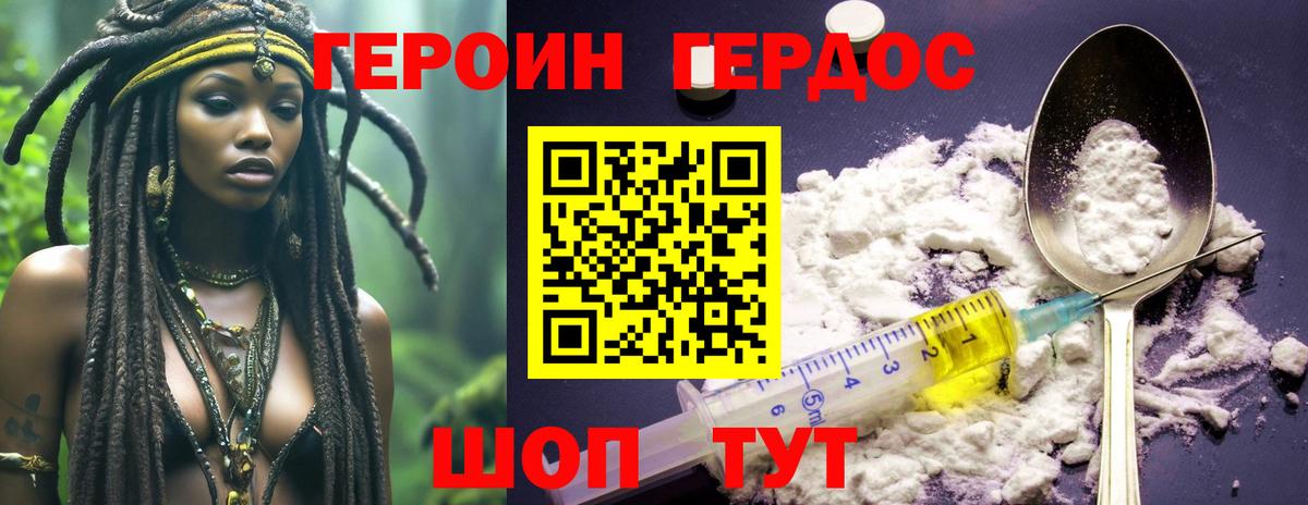 ГЕРОИН белый  Вход с VPN  Кольчугино 