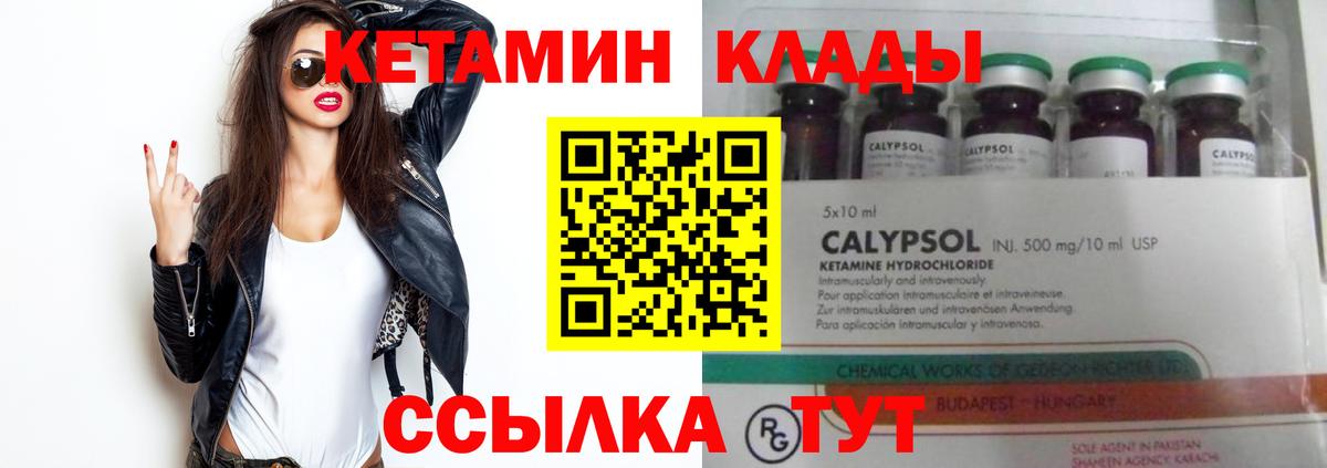 Кетамин VHQ  Вход с VPN  Кольчугино 