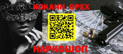 прущая мука Краснокаменск