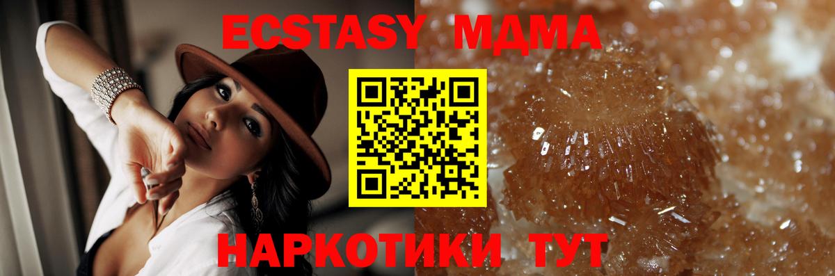 Кольчугино  МДМА VHQ  MDMA  MDMA crystal  Вход с VPN 