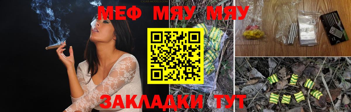 Мефедрон кристаллы  Меф  МЕФ  Вход с VPN  Кольчугино 