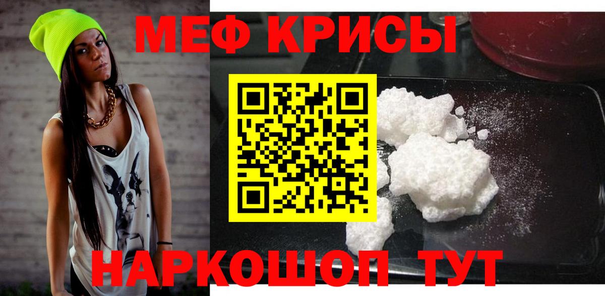 Мефедрон  Кольчугино