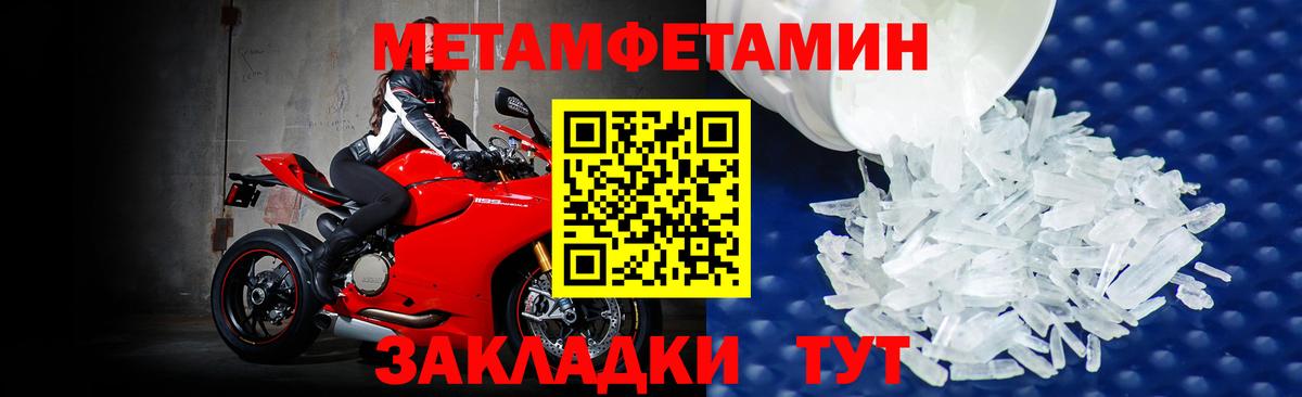 Кольчугино  Метамфетамин витя  Первитин  Вход с VPN  Метамфетамин витя 
