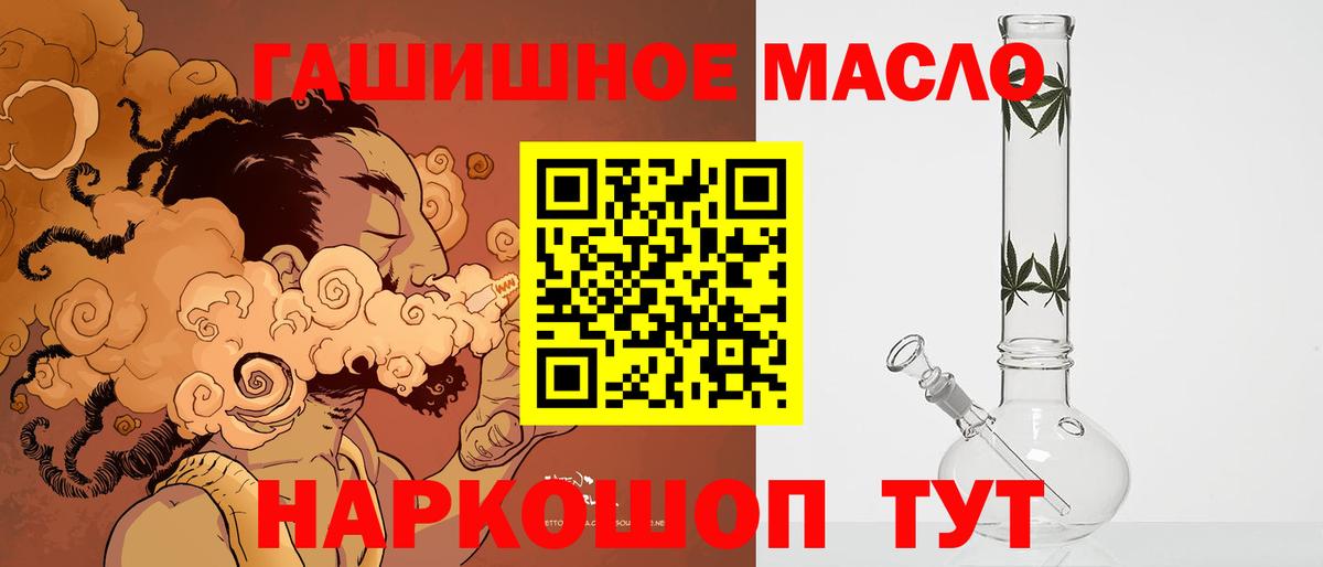 Дистиллят ТГК вейп Кольчугино