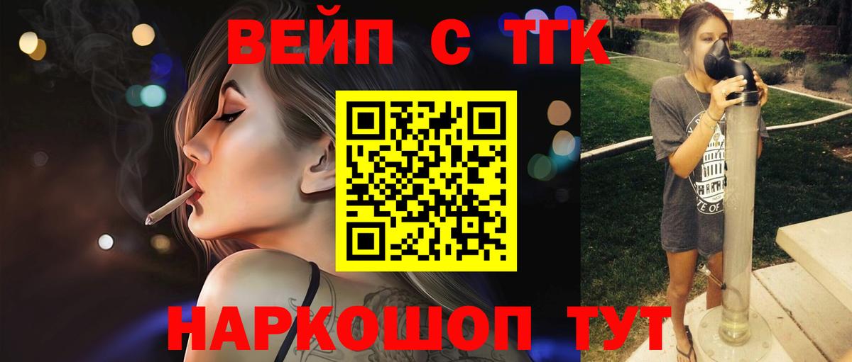Кольчугино  Дистиллят ТГК гашишное масло  Вход с VPN  ТГК гашишное масло 